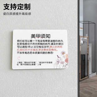 美甲须知美甲温馨提示牌美甲店墙面装 饰注意事项告示牌美睫美容店标识牌广告牌子定制美睫形象墙亚克力提示贴