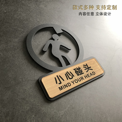 亚克力酒店当心碰头定做提示贴