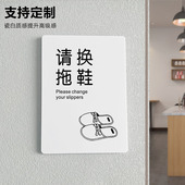 拖鞋 进门进屋上楼入内请换鞋 已消毒亚克力标识牌警示牌温馨提示牌墙贴贴纸定制定做 提示牌请换鞋 请换拖鞋