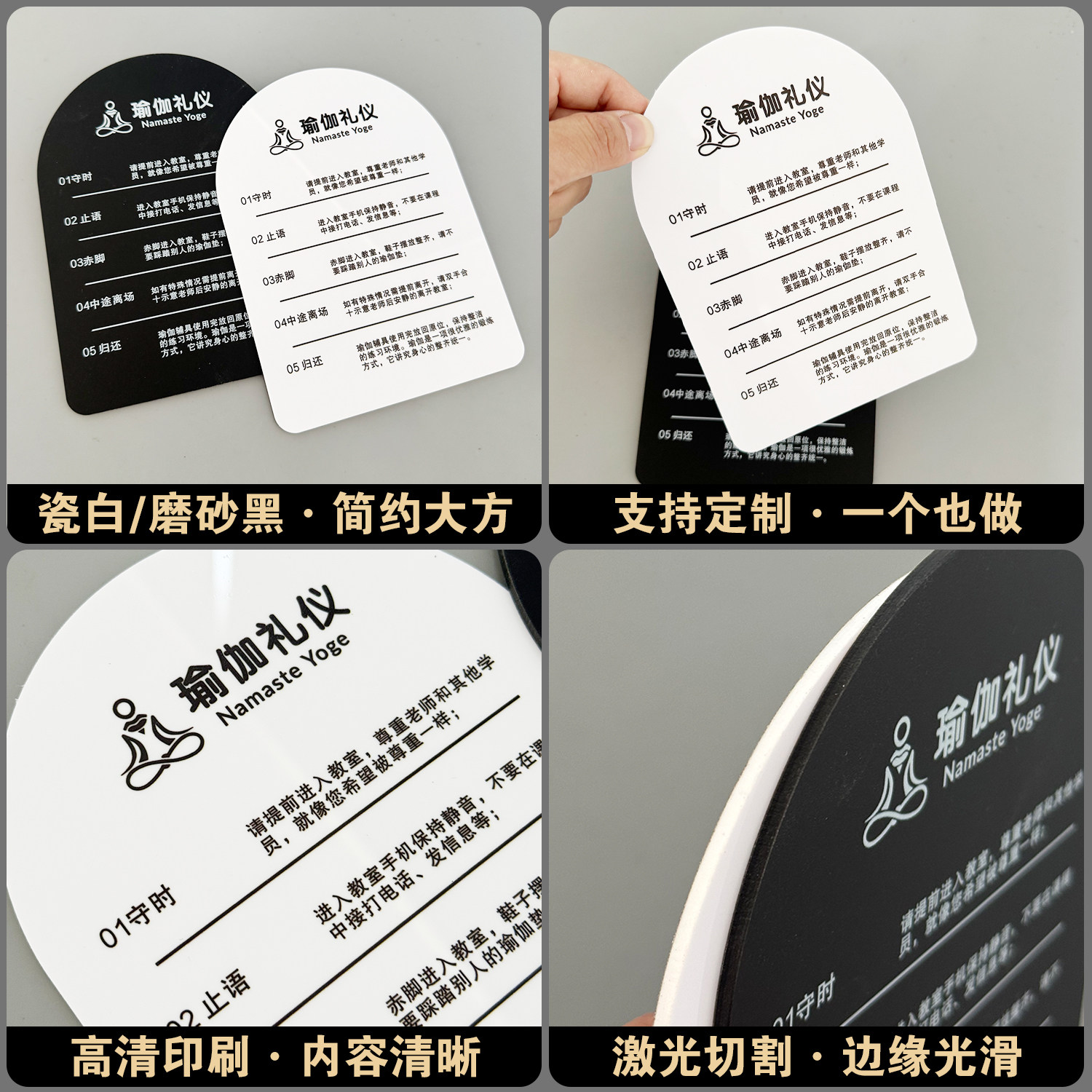 亚克力提示牌瑜伽房舞蹈房私人瑜伽礼仪守时止语赤脚中途离场归还普拉提健身标识牌定制