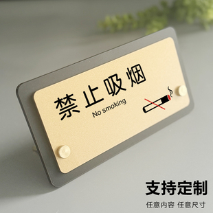 禁止吸烟提示牌桌牌立牌台座请勿吸烟台卡亚克力抽烟请移步室外警示牌办公室无烟区标示温馨提示摆台牌子定制