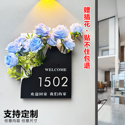 插花2025新款小红书新款创意自粘家用简约亚克力门牌号高级感轻奢创意回家温馨仪式感入户奶油风装饰发光门牌