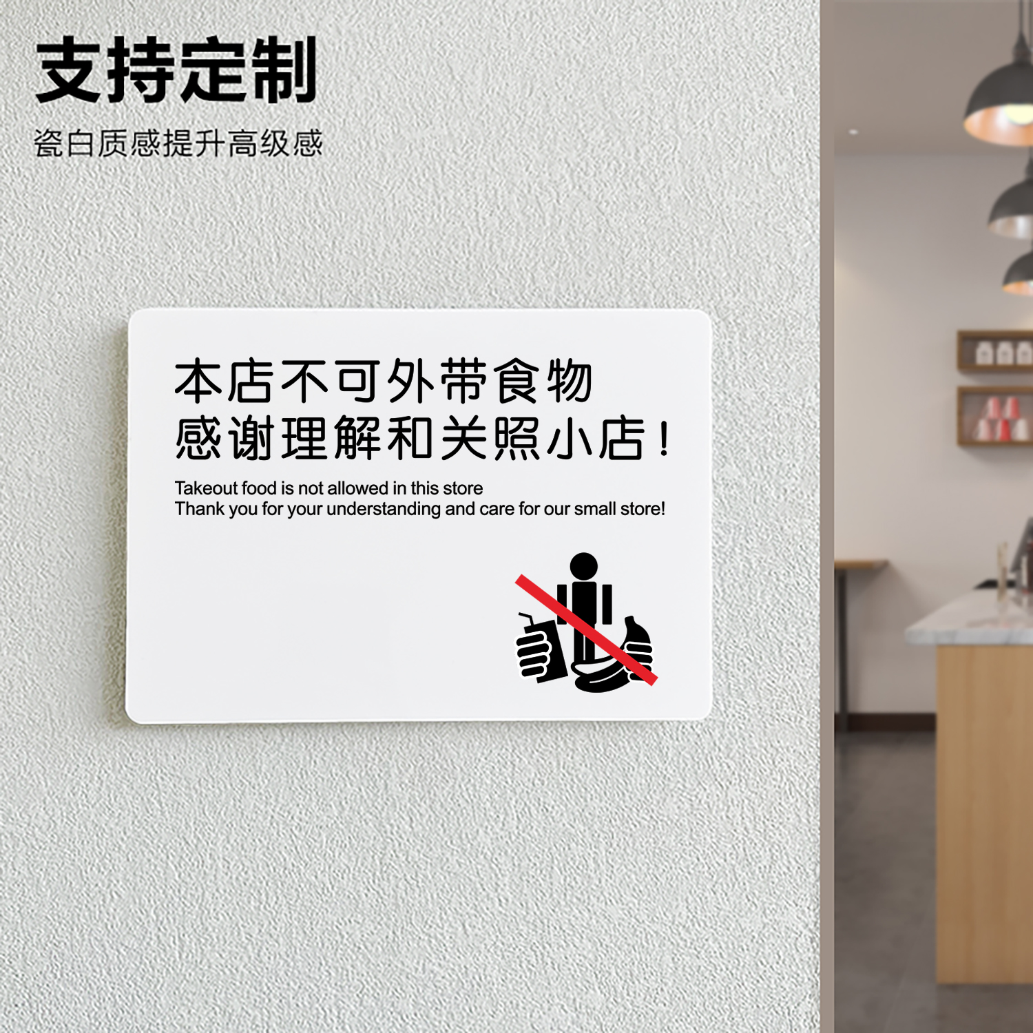 亚克力本店不可外带食物酒吧ktv火锅店温馨提示牌标识牌定制贴牌禁止吸烟感谢不吸烟小心地滑洗手间标牌定制