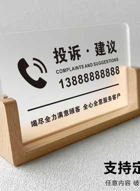 投诉热线提示牌摆台立式酒店