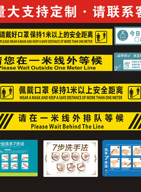 疫情防控一米线地贴医院银行标识