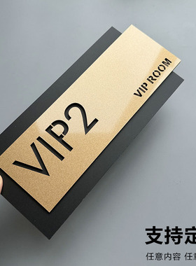 VIP包厢门牌贵宾室高档美容室更衣室酒店KTV会所包厢雅间号码牌立体数字标识牌定制美容院公司亚克力定制订制