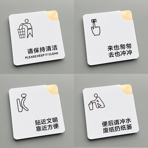 便后请冲水垃圾入纸篓