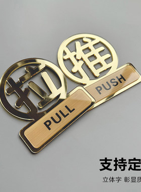 亚克力玻璃门推拉门贴轻奢创意