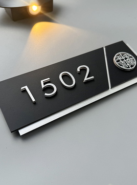 门牌定制2026年新款门牌号码牌家用入户门牌轻奢创意门口装饰磁吸感应门牌灯挂饰发光民宿门口挂牌房间号订制