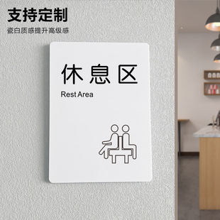 休息区商场墙贴工厂公司办公室门牌标识牌定制仓库亚克力标识牌科室牌部门订制创意高级玻璃门设计贴纸
