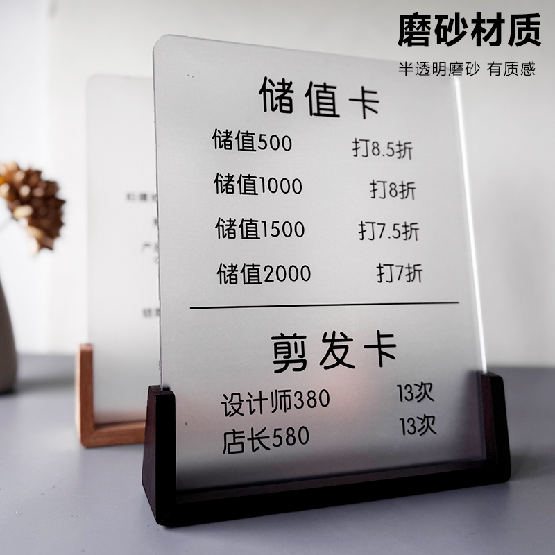 亚克力会员储蓄充值展示牌美容院美甲理发店价目表充值广告牌会员优惠活动摆台店铺VIP会员招募储值台卡定制