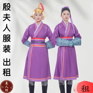 【出租】成人哪吒之魔童闹海电影李靖总兵殷夫人殷氏服装演出租赁