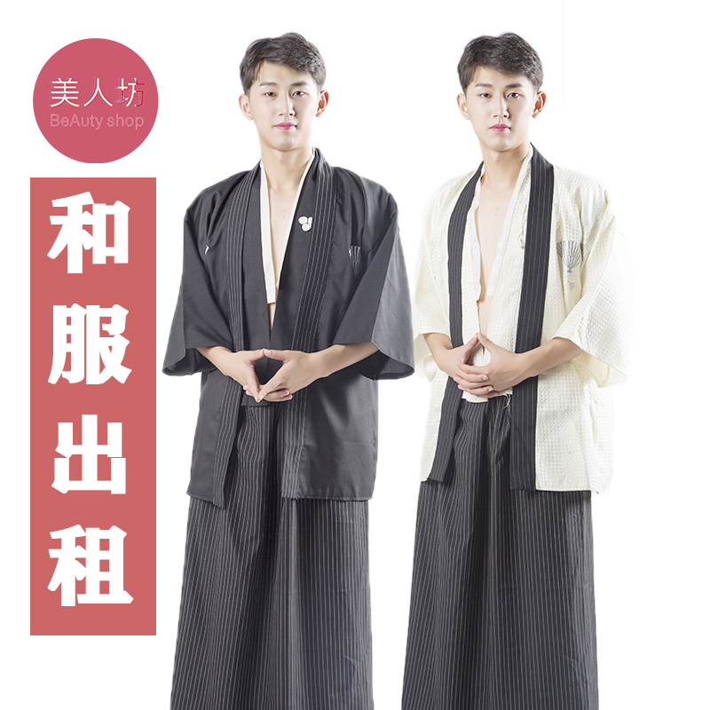 【出租】日本和服服装正装和服男士浴衣cos服装传统武士服装租赁