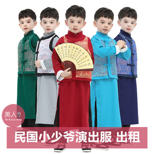 【出租】儿童相声服装民国小少爷长衫袍马褂男童快板小品演出租赁