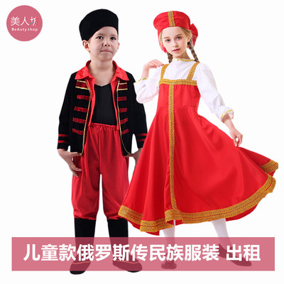 俄罗斯服装万圣节民族服装