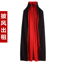 【出租】万圣节披风吸血鬼cos角色扮演服饰双层黑红舞台演出租赁