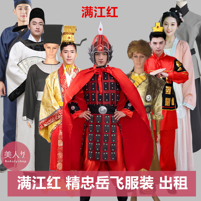 【出租】满江红电影服装大宋朝精忠岳飞秦桧韩世忠赵构古装租赁