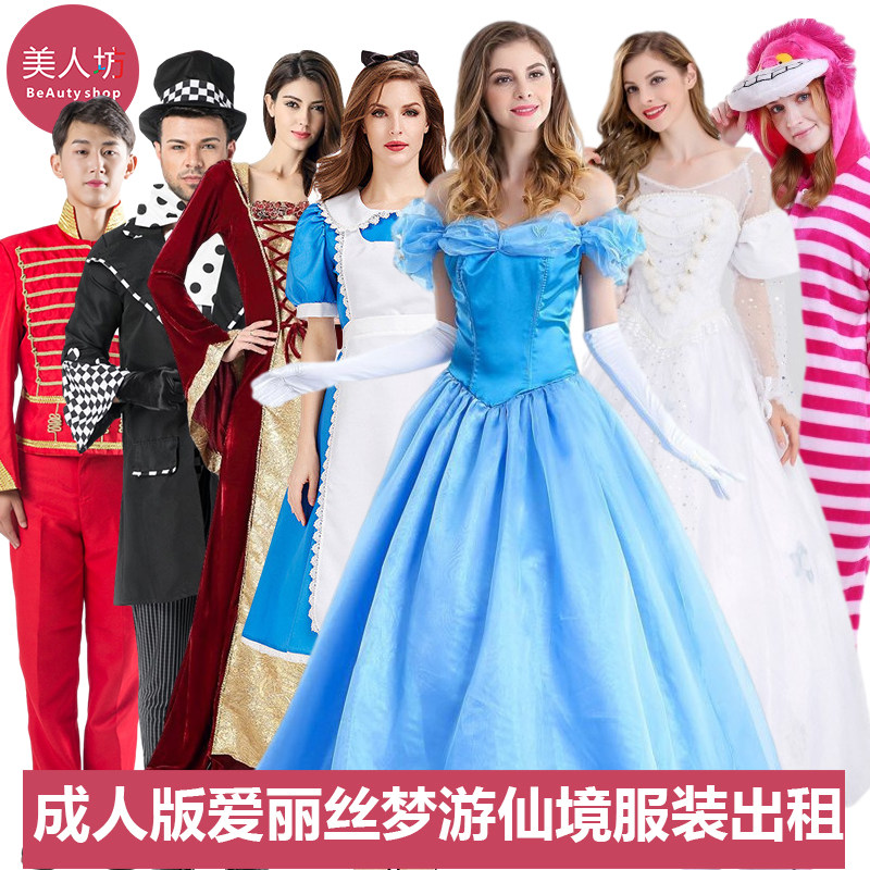 【出租】爱丽丝梦游仙境服装爱丽丝女仆红心白皇后疯帽子仙境租赁