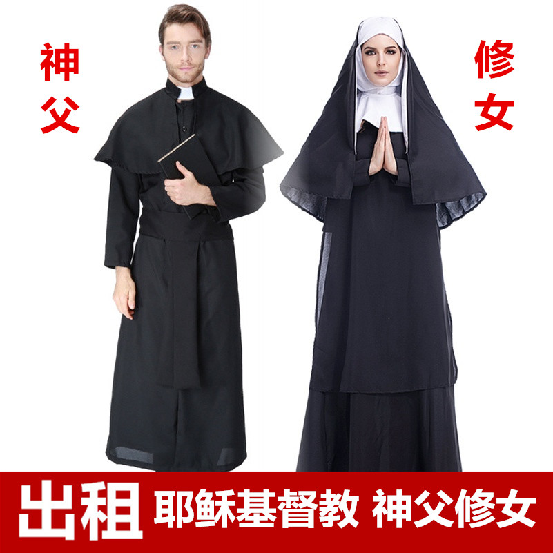 【出租】万圣节成人神父修女角色扮演连衣裙舞会教父演出服装租赁