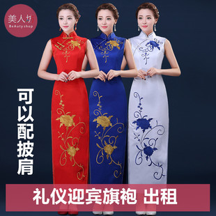 【出租】长款礼仪无袖旗袍酒店活动迎宾小姐红白蓝模特礼服租赁