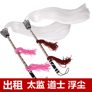 【出租】马尾太极拂尘木兰蝇甩子道士武当浮沉戏剧太监浮尘租赁