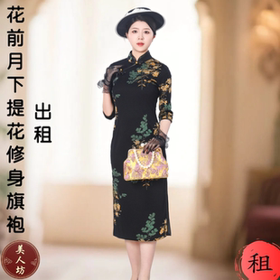 【出租】民国老上海滩旗袍宋美龄花前月下立领盘扣提花修身租赁