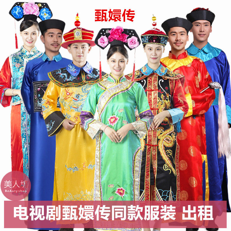 【出租】甄嬛传服装雍正清朝皇帝宜修皇后华妃太监阿哥太子装租赁
