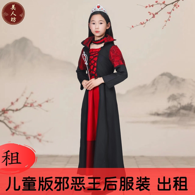 儿童版邪恶王后服装演出服