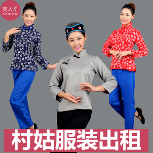 【出租】成人版黄梅戏服孟婆服村姑采茶女铁梅老太太衣服舞台租赁