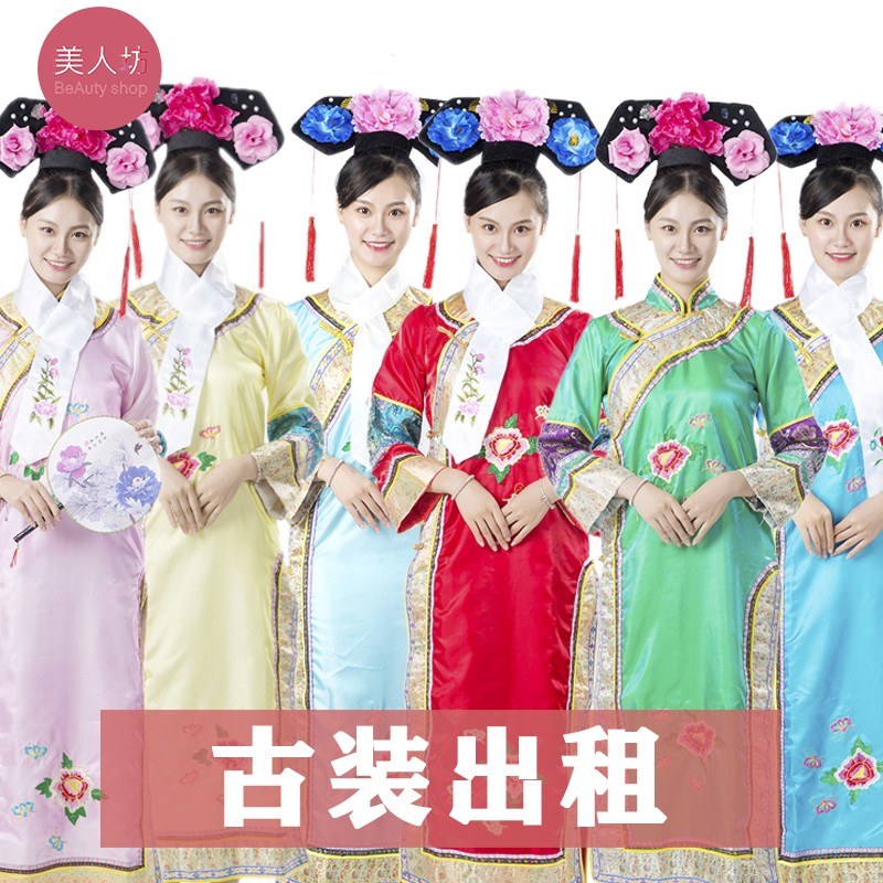 【出租】古代女装清朝还珠格格成人贵妃宫廷满族旗装格格服装租赁