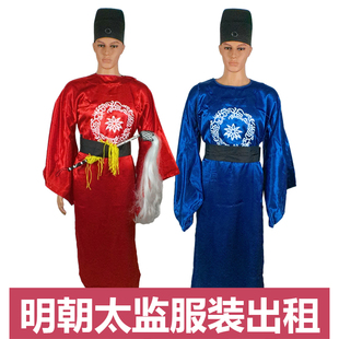 【出租】明朝宫廷古装衣服太监服男东厂公公服装古代大内总管租赁
