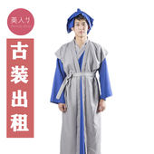 许仙董永牛郎服书生才子书童服平民演出服装 男装 古装 租赁 出租