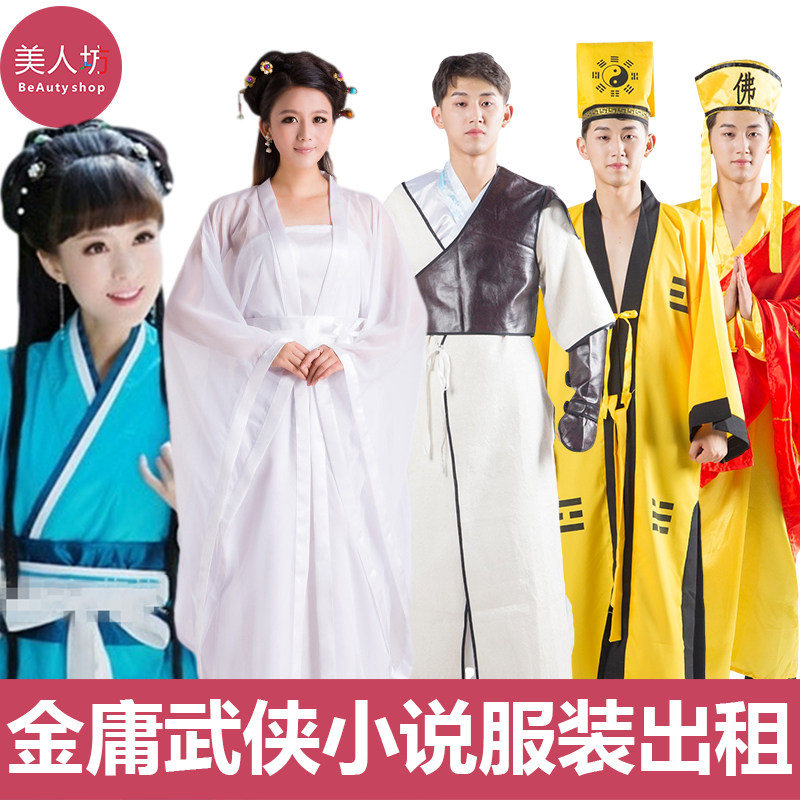 【出租】神雕侠侣杨过小龙女黄蓉郭靖大侠同款服装武侠古装租赁