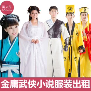 【出租】神雕侠侣杨过小龙女黄蓉郭靖大侠同款服装武侠古装租赁