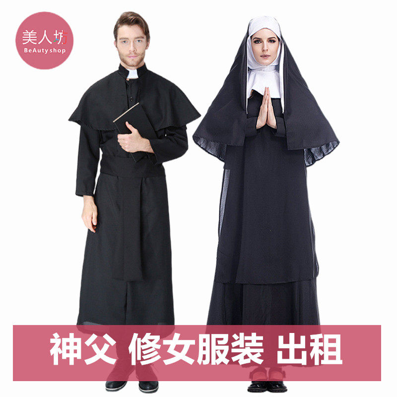 【出租】万圣节表演服神父修女服牧师服装舞会演出服租赁_虎窝淘