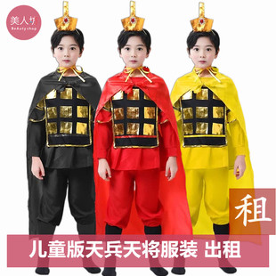 【出租】儿童版西游记白衣天兵天将古代士兵将军盔甲花木兰服装