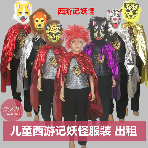 黄袍怪黑风怪混世魔王金角大王