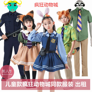 出租 儿童 疯狂动物城 兔子警官朱迪裙装 尼克闪电树懒局长服装