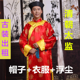 【出租】清朝古装太监服装僵尸服总管公公后宫甄嬛传演出服租赁