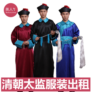 【出租】成人古装清朝太监服韦小宝大内总管公公服演出服装租赁