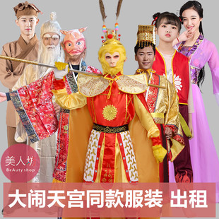 【出租】大闹天宫服装西游记齐天大圣美猴王母娘娘孙悟空仙女租赁