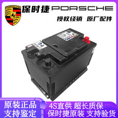 兰博基尼Urus12V9Y0新款蓄电池