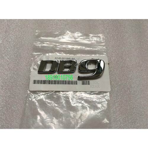 阿斯顿马丁字标母DB9后盖