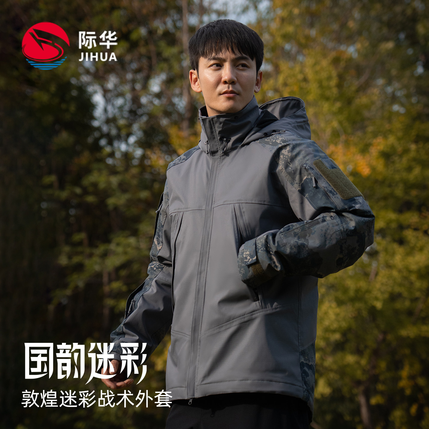际华2026年新款男士战术重型棉服防水耐刮作战棉衣外套防风登山服