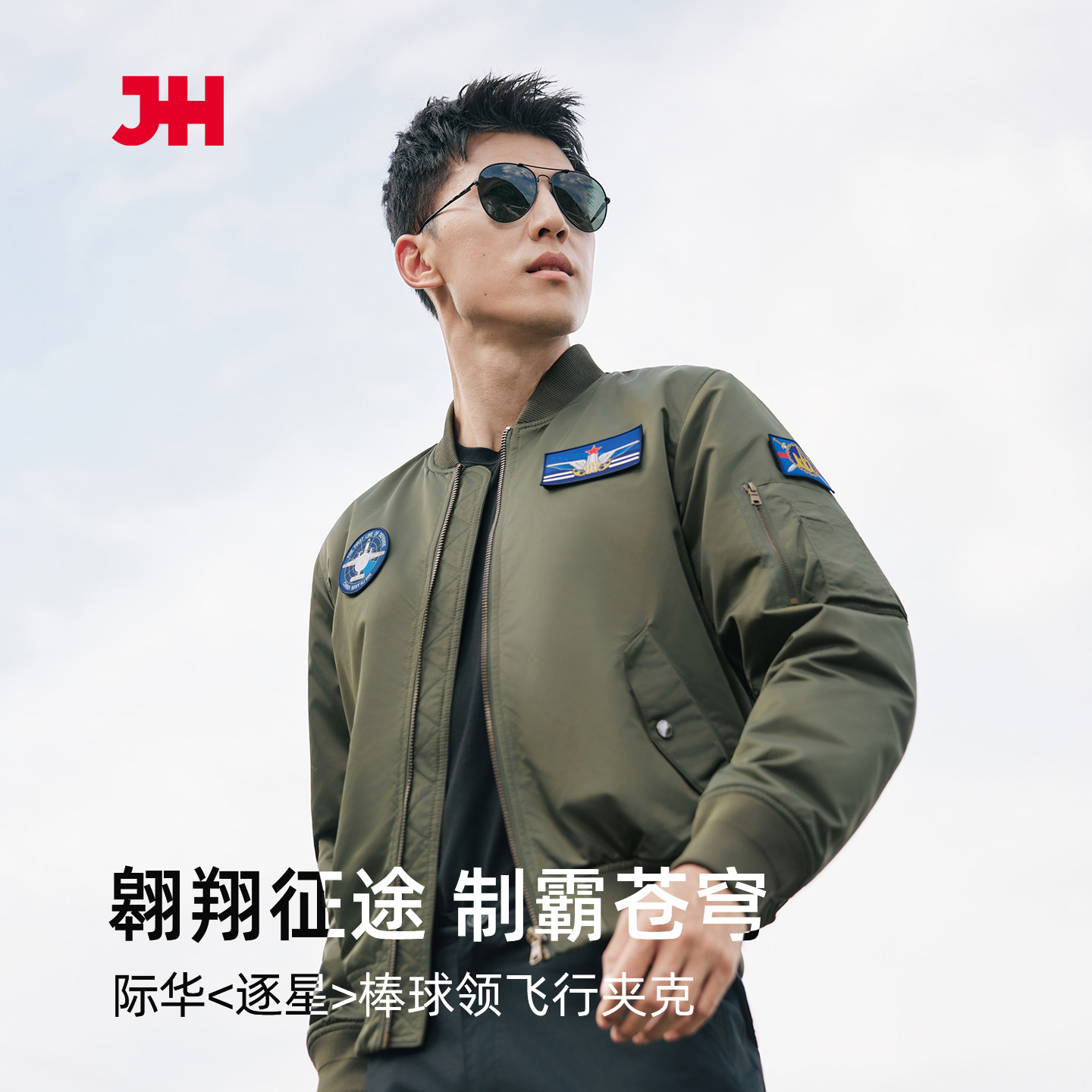 【大漠叔叔】际华官方正品新款男空飞夹克棒球领战术休闲夹棉外套