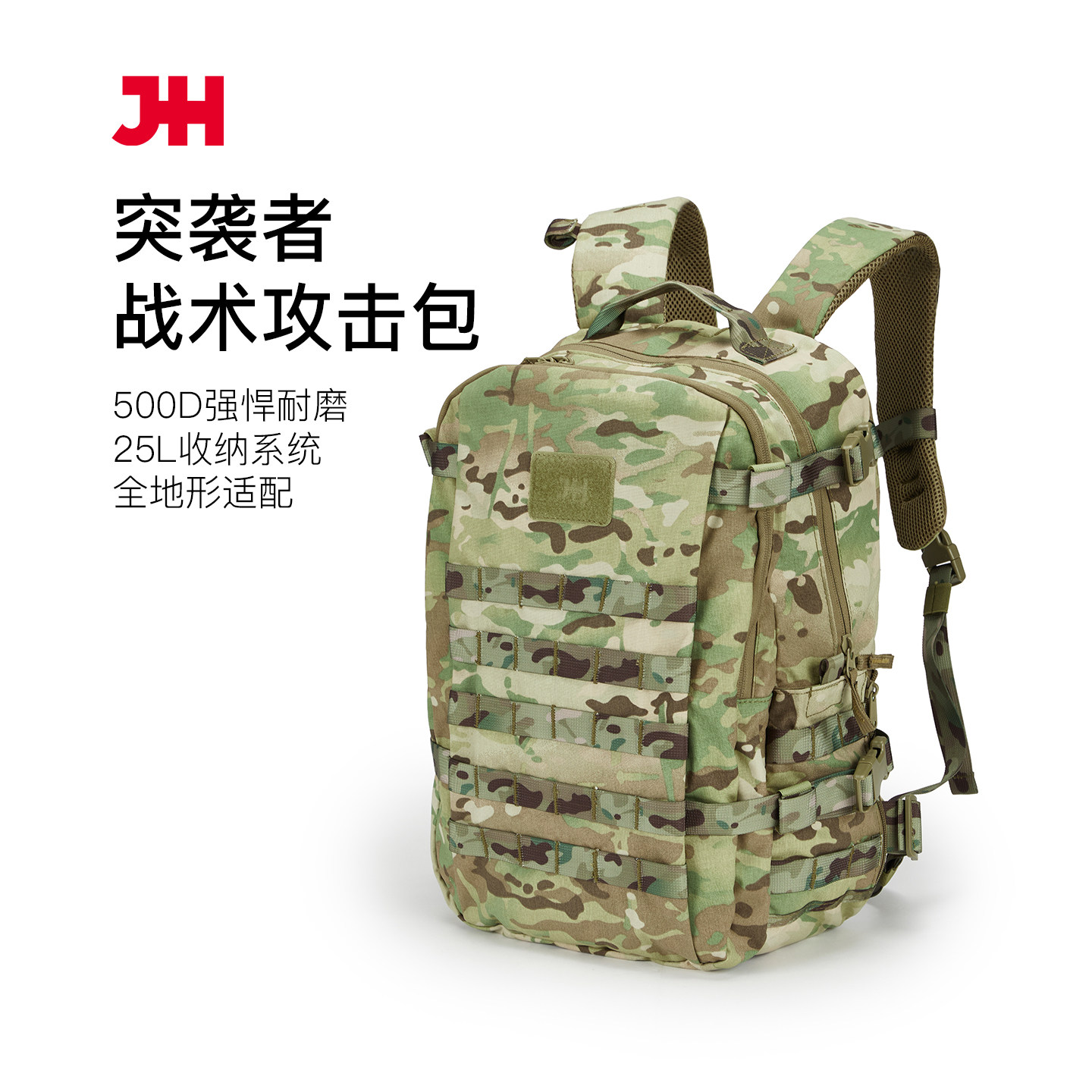 际华正品2026新款战术双肩包作战攻击包户外登山背包徒步野营背囊图片