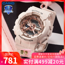 学生运动电子女表 樱花粉色BA110官方正品 卡西欧手表女BABY G新款