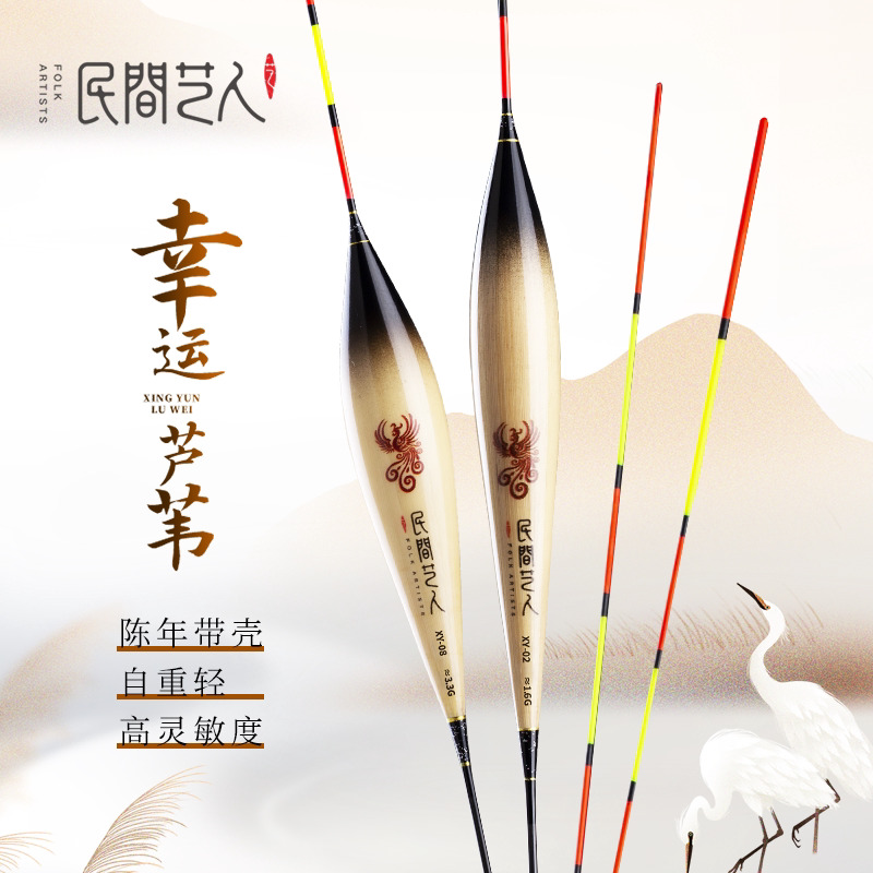 民间艺人芦苇鱼漂高灵敏黑坑加粗醒目鲫鱼漂正品全套浅水轻口浮漂