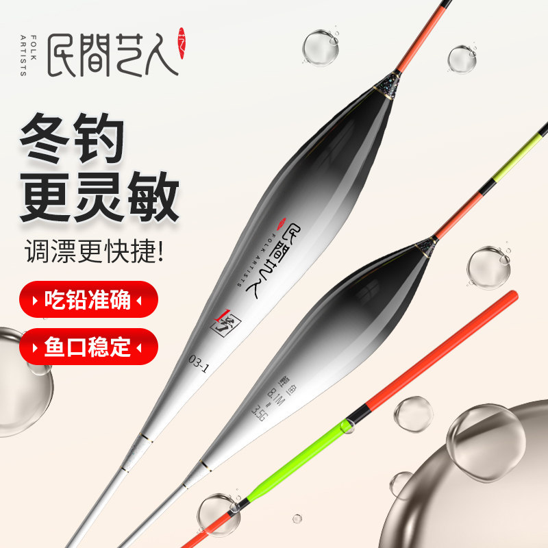 民间艺人壹号鱼漂小碎目高灵敏加粗醒目鲫鱼漂全套装正品野钓浮漂