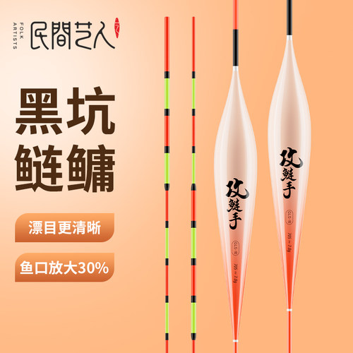 民间艺人纳米加粗尾鲢鳙浮漂滑口